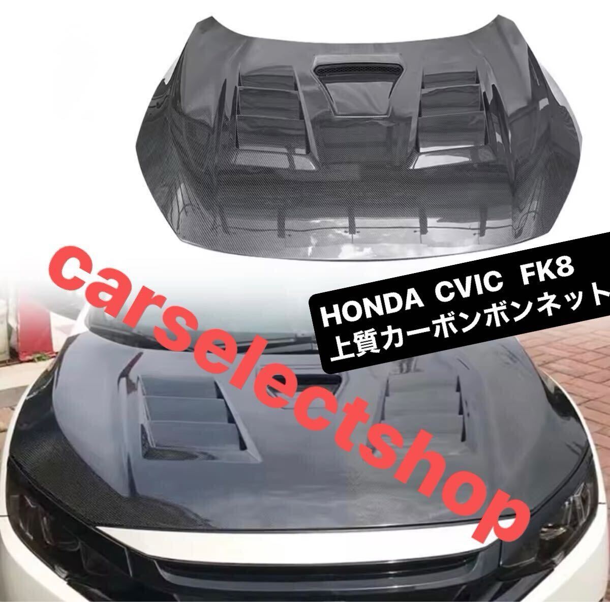 2025年最新】Yahoo!オークション -fk8 ボンネットの中古品・新品 2025年最新】Yahoo!オークション -fk8 ボンネットの中古品・新品