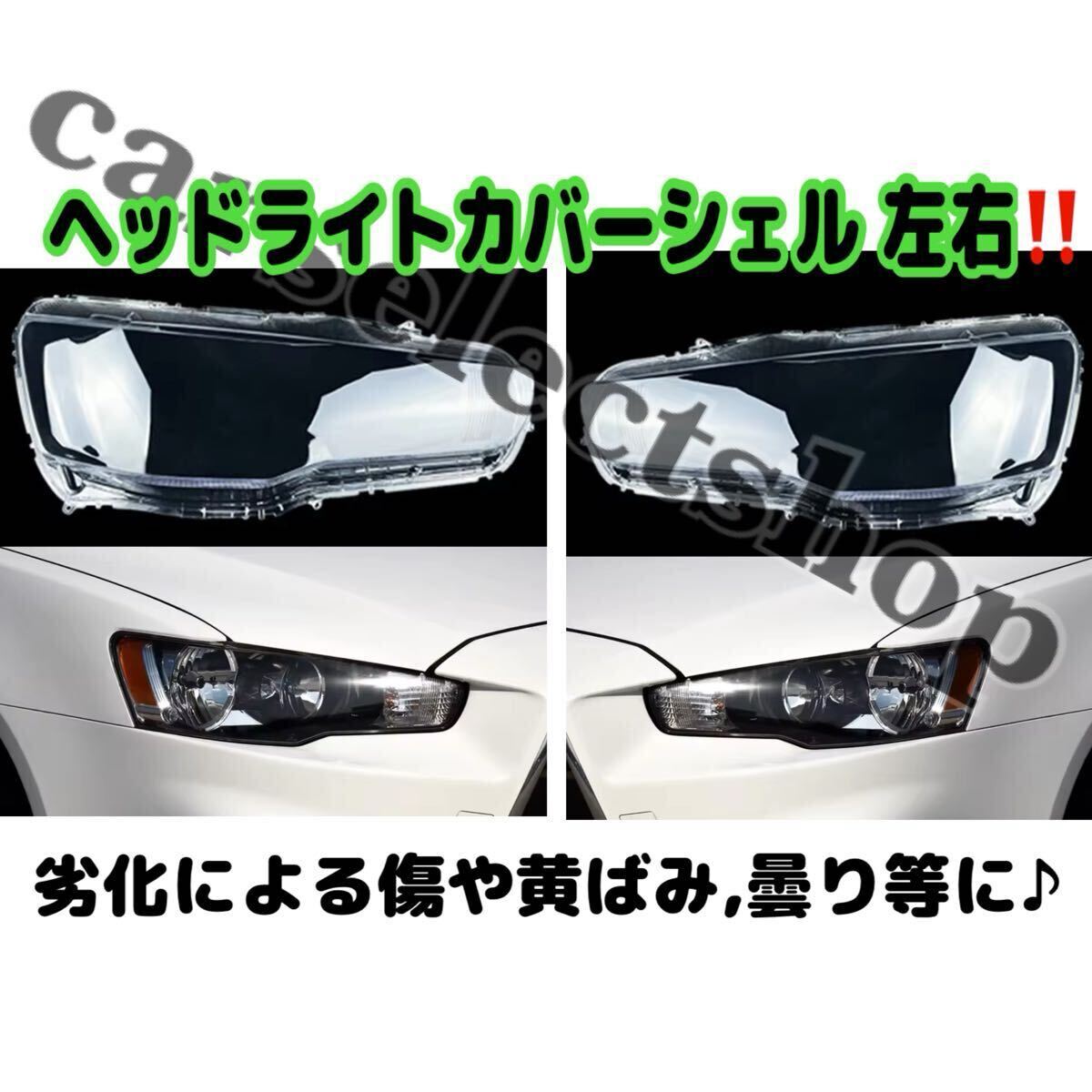2025年最新】Yahoo!オークション -ランエボx ヘッドライトの中古 2025年最新】Yahoo!オークション -ランエボx ヘッドライトの中古