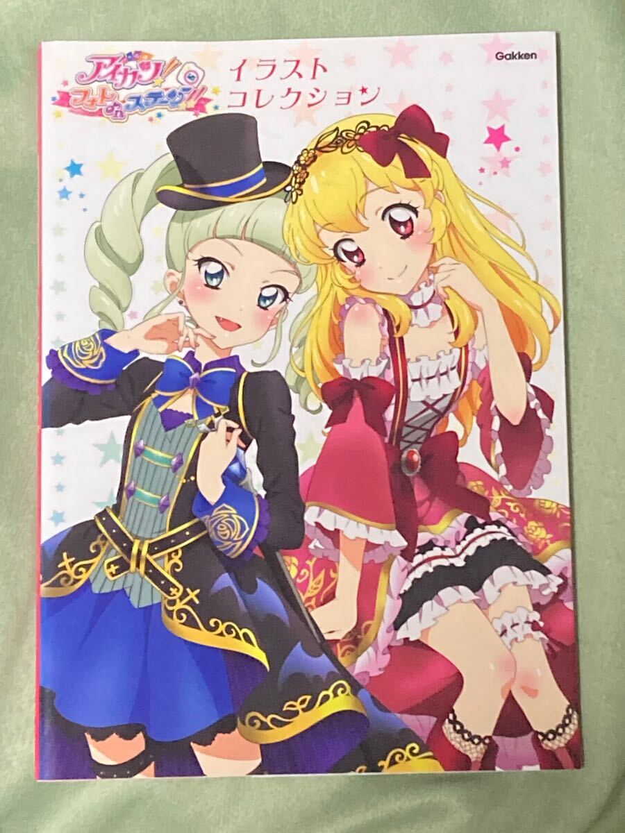 Yahoo!オークション -「アイカツ!フォトonステージ!!」の落札