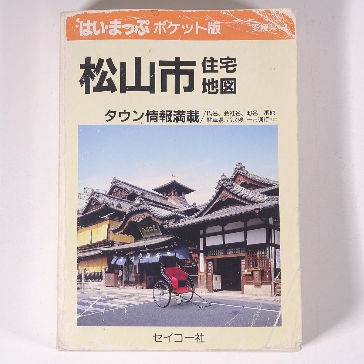 2025年最新】Yahoo!オークション -はいまっぷ住宅地図の中古品 2025年最新】Yahoo!オークション -はいまっぷ住宅地図の中古品
