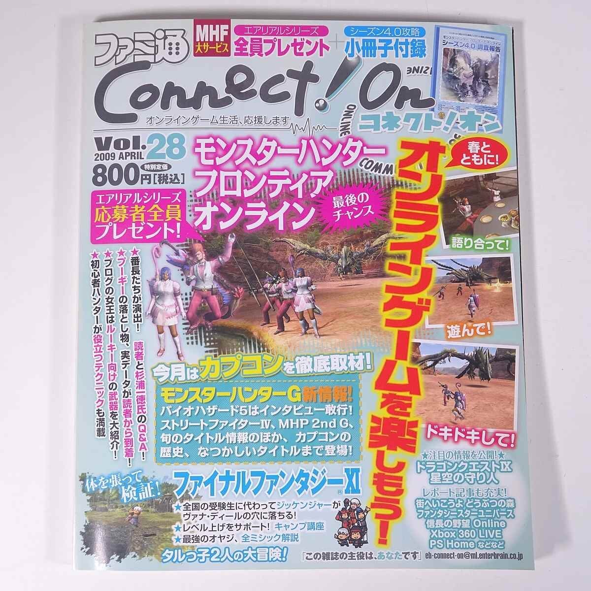 2025年最新】Yahoo!オークション -ファミ通 2009(本、雑誌)の 2025年最新】Yahoo!オークション -ファミ通 2009(本、雑誌)の