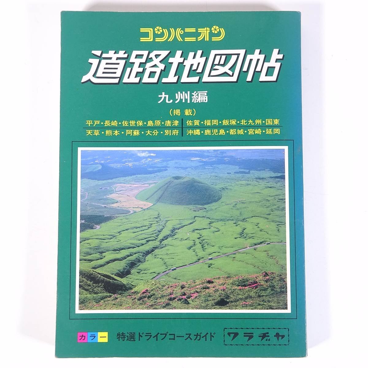 2025年最新】Yahoo!オークション -ワラヂヤ 地図の中古品・新品 2025年最新】Yahoo!オークション -ワラヂヤ 地図の中古品・新品