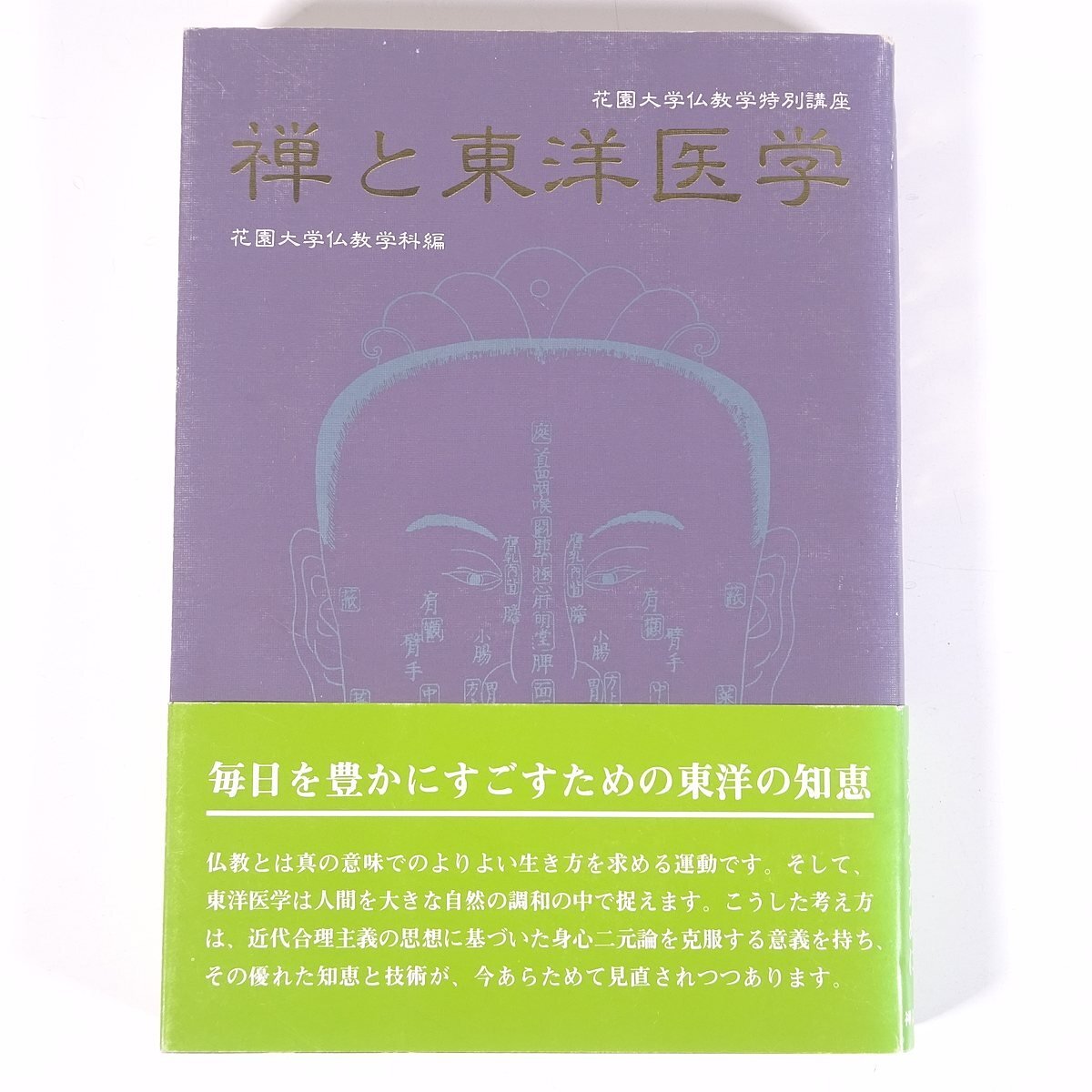 lay 東洋医学講座 1.2.3巻セット lay 東洋医学講座 1.2.3巻セット 2025年最新】Yahoo