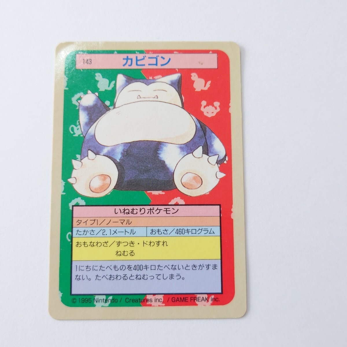 Yahoo!オークション -「ポケモン赤緑」(ポケットモンスター) (は Yahoo!オークション -「ポケモン赤緑」(ポケットモンスター) (は