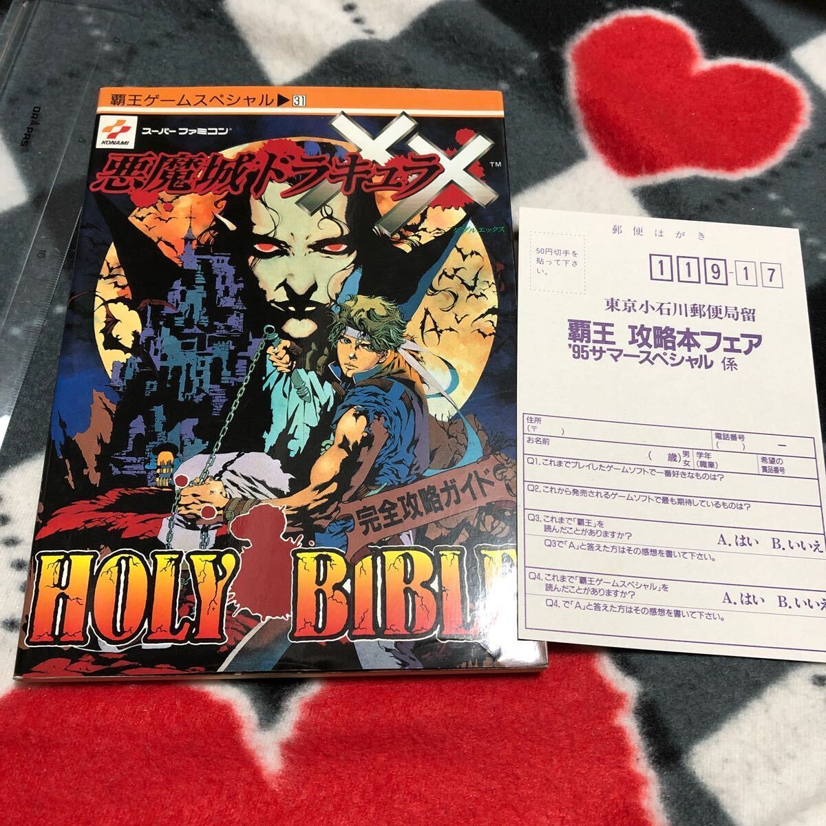 中古ゲーム買取 / 悪魔城ドラキュラXX スーパーファミコン