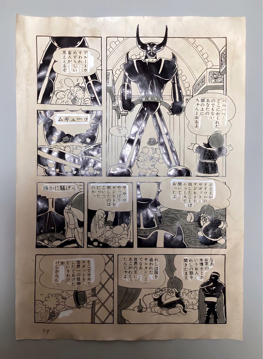 Yahoo!オークション -「ジャングル大帝」(サイン、直筆画) の Yahoo!オークション -「ジャングル大帝」(サイン、直筆画) の
