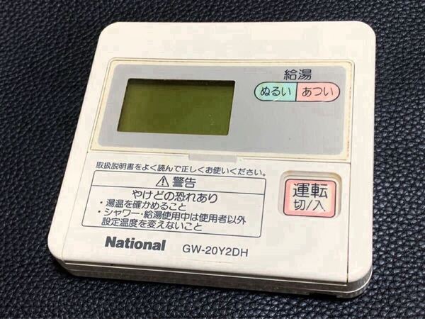☆送料無料【 National 】GW-20Y2DH ガス給湯器 リモコン 台所用 廃盤 ★ 半導体 パロマ PURPOSE ノーリツ CHOFU リンナイ 松下 Panasonic