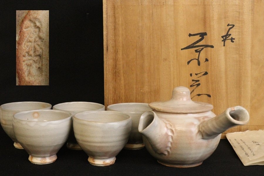 Yahoo!オークション -「萩焼 番茶器」(茶道具) (萩)の落札相場 Yahoo!オークション -「萩焼 番茶器」(茶道具) (萩)の落札相場