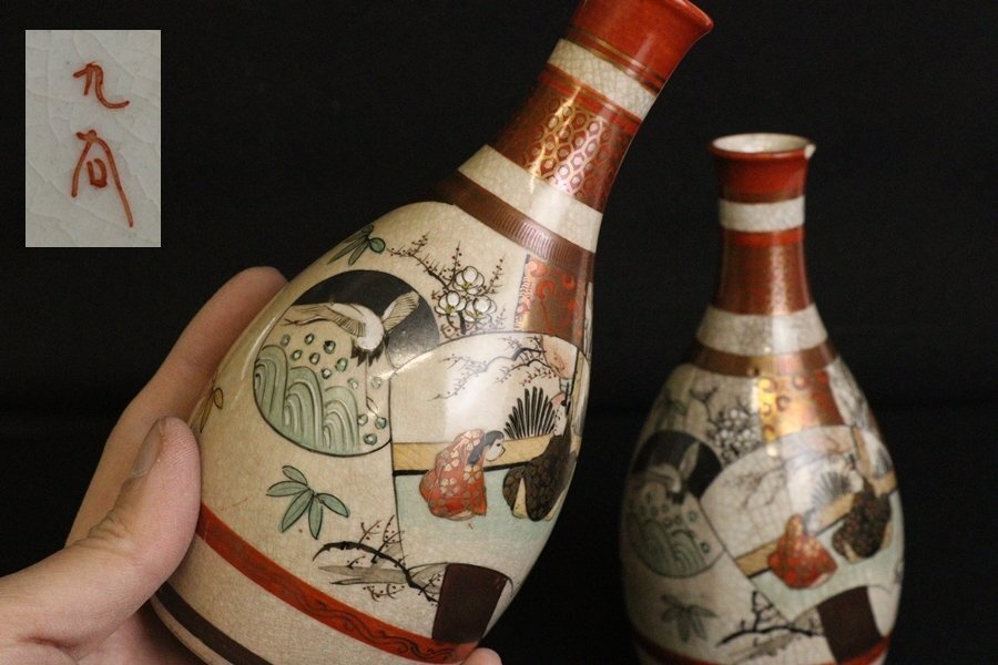 Yahoo!オークション -「銚子」(酒器) (九谷)の落札相場・落札価格 Yahoo!オークション -「銚子」(酒器) (九谷)の落札相場・落札価格
