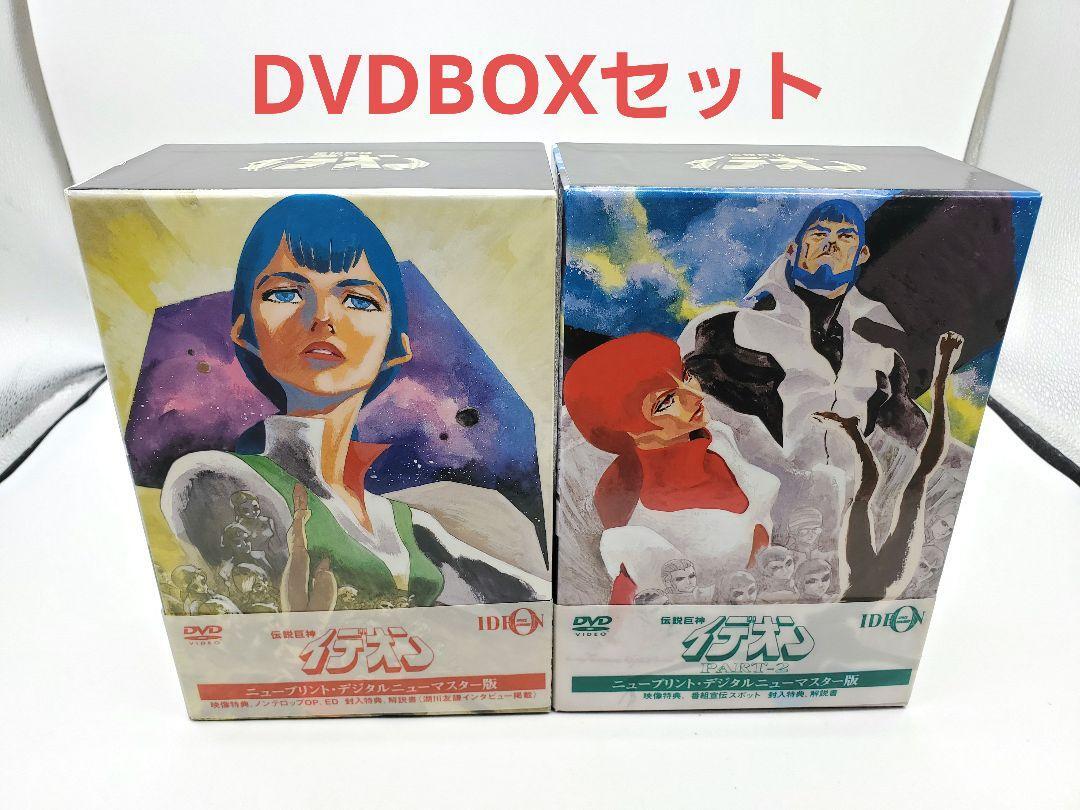 Amazon.co.jp: 伝説巨神イデオン DVD-BOX : 塩屋翼, 田中秀幸, 白石冬美, 井上瑤, 戸田恵子, 湖川友謙, サブマリン,  富野喜幸, 矢立肇, 富野喜幸: DVD