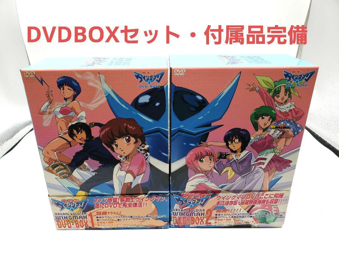 Yahoo!オークション -「夢戦士ウイングマン dvd-box」の落札相場