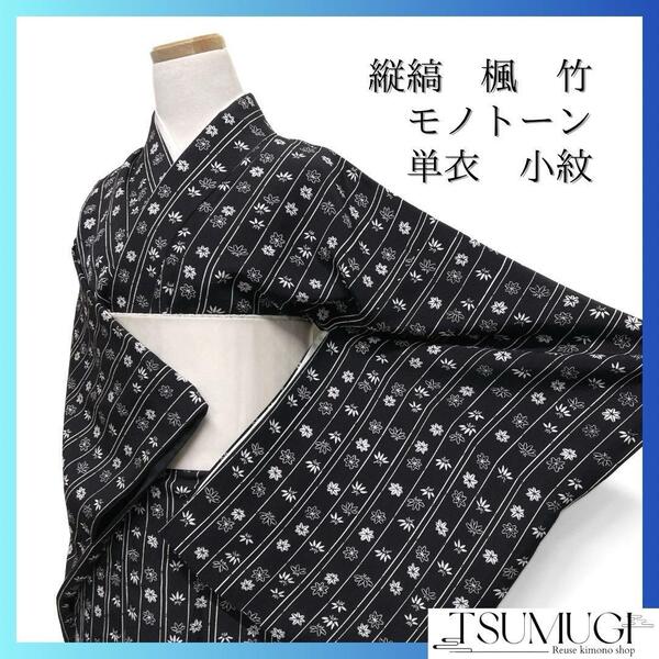 小紋 単衣 縦縞 楓 竹 モノトーン 黒地 着物 105a d