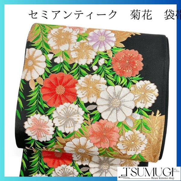 セミアンティーク 桜花 菊花 枝垂れ柳 袋帯 着物 105a p