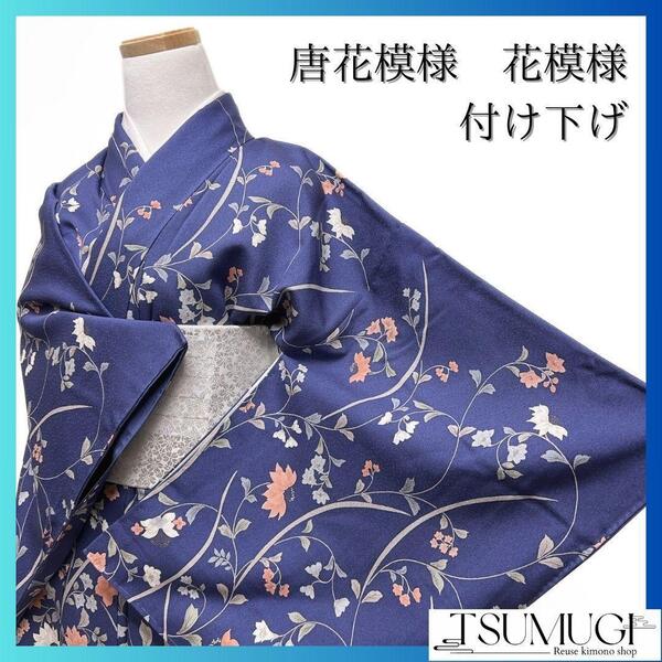 未着用 唐花模様 花模様 くすみブルー 付け下げ 着物 105a p