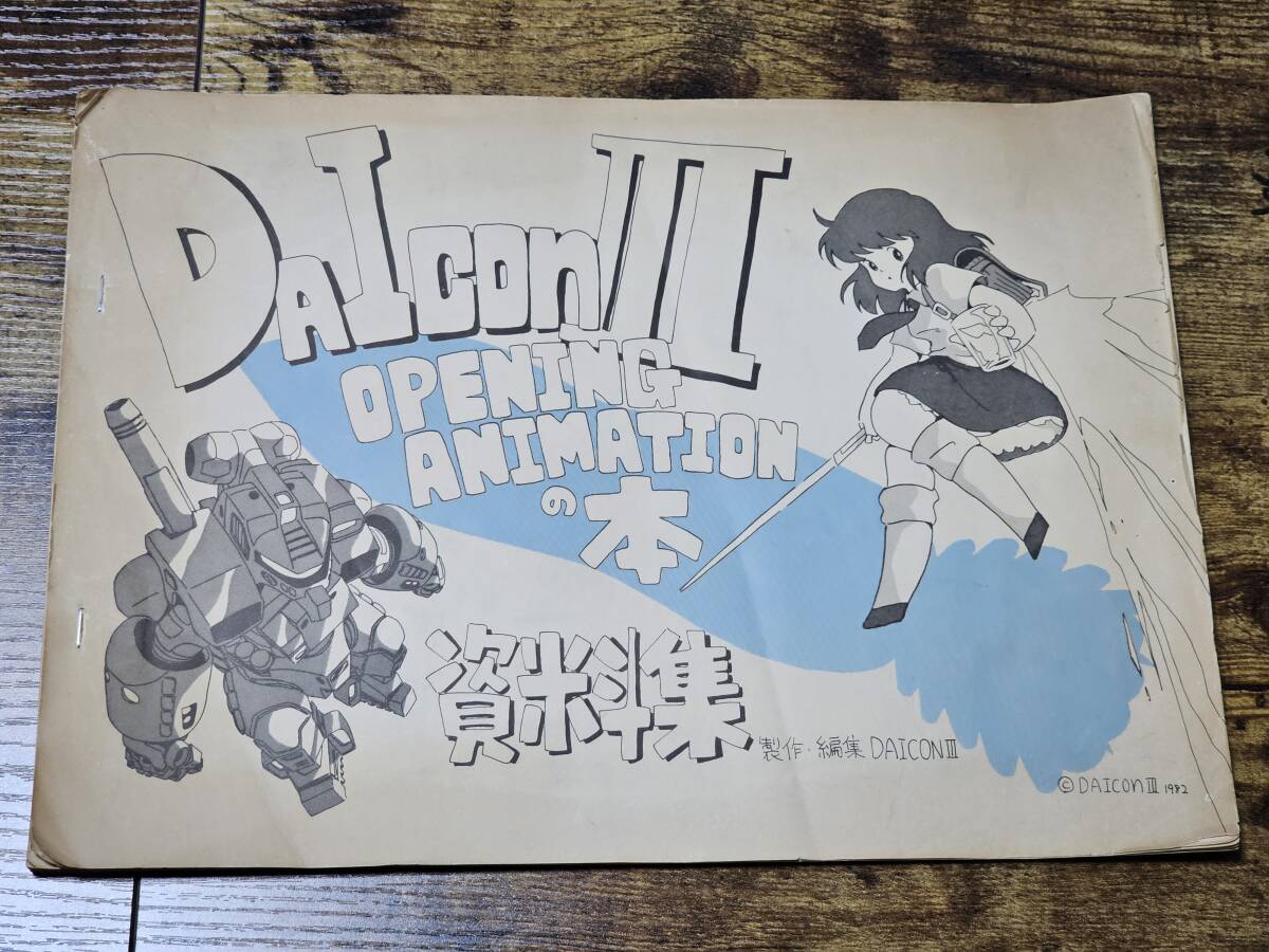 Yahoo!オークション -「daicon 3」の落札相場・落札価格 Yahoo!オークション -「daicon 3」の落札相場・落札価格