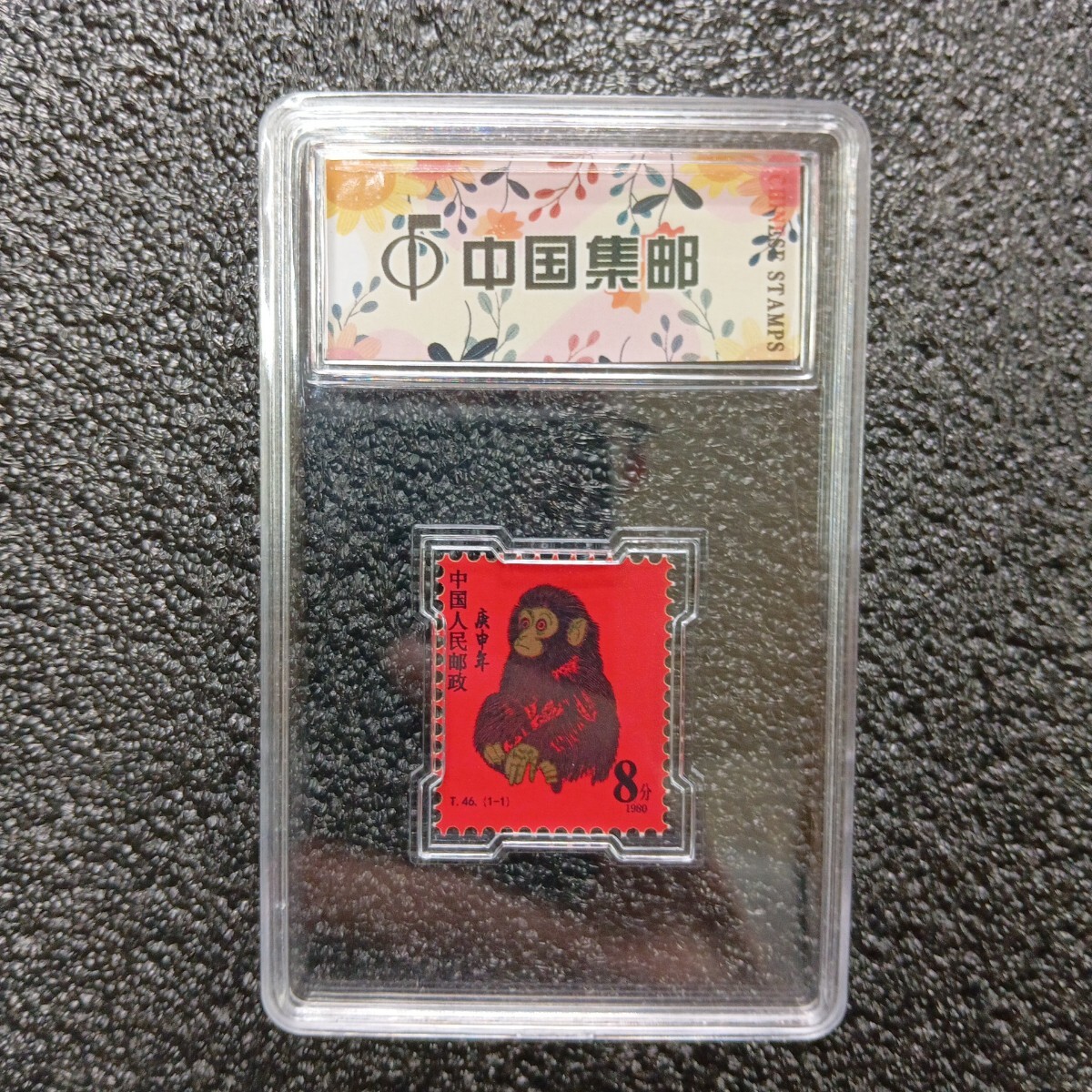 中国切手 T51 童話 ボチャン 1980年 未使用 ヒンジ跡なし 中国切手 T51 童話 ボチャン 1980年 未使用 ヒンジ跡なし