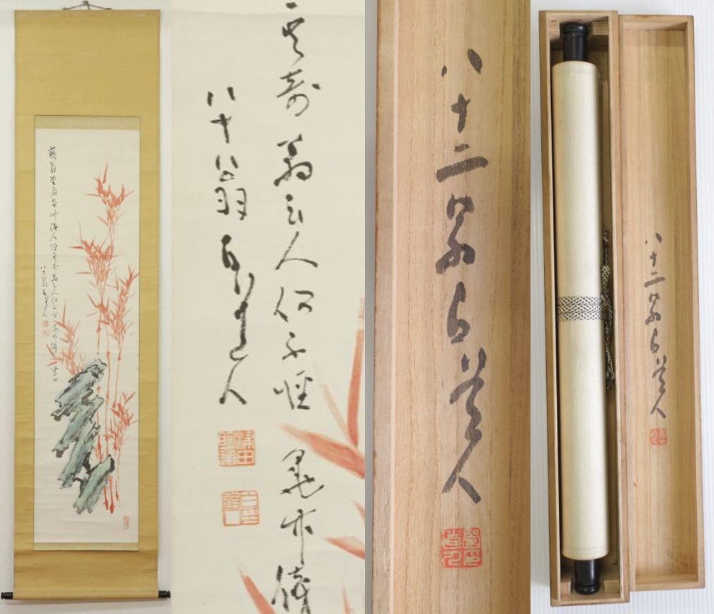 2025年最新】Yahoo!オークション -津田白印の中古品・新品・未 2025年最新】Yahoo!オークション -津田白印の中古品・新品・未