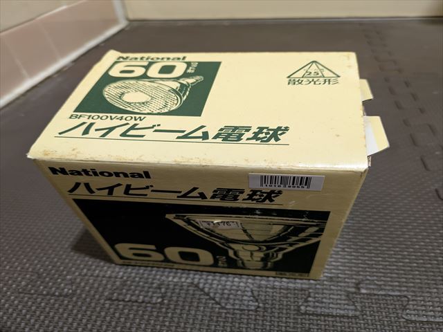 2025年最新】Yahoo!オークション -ナショナル ハイビームの中古
