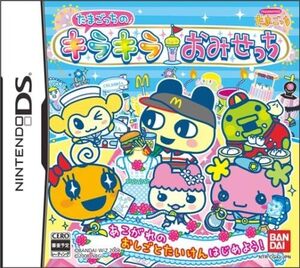 ☆DS たまごっちのキラキラおみせっち ソフトのみ