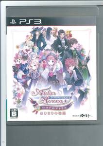 ☆PS3 新・ロロナのアトリエ はじまりの物語 アーランドの錬金術士