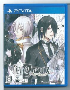 ☆VITA 白と黒のアリス