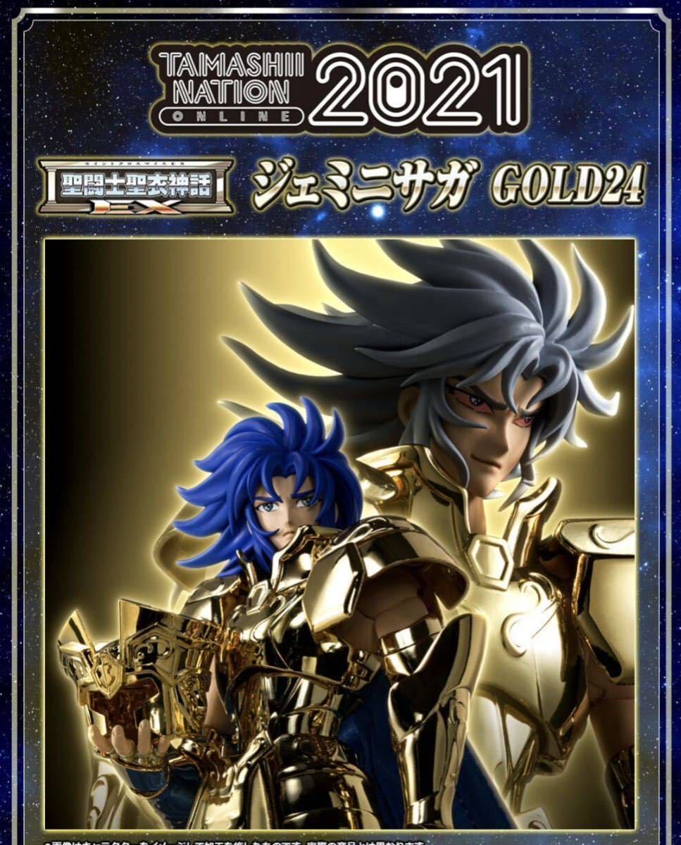 Yahoo!オークション -「聖闘士聖衣神話ex ジェミニサガ gold24 Yahoo!オークション -「聖闘士聖衣神話ex ジェミニサガ gold24