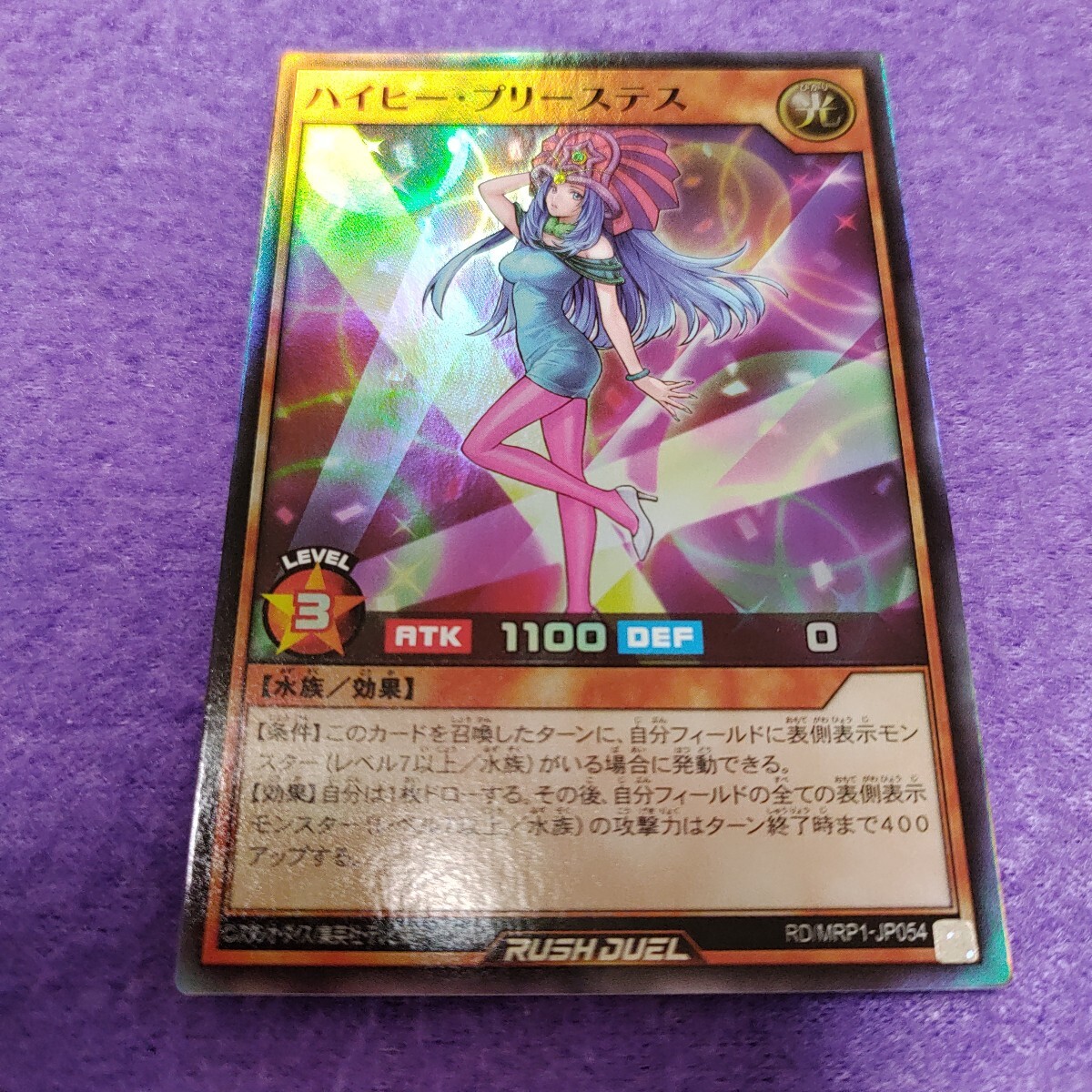 遊戯王】 ハイ・プリーステス 2期 は/ノー の通販 - カーナベル
