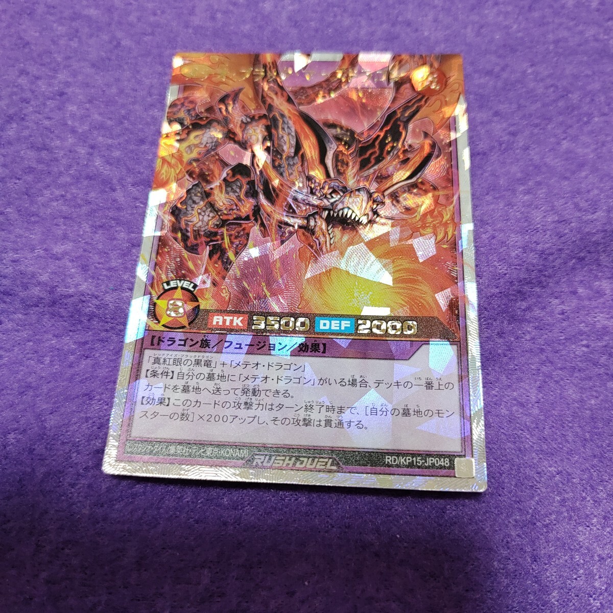 2025年最新】Yahoo!オークション -遊戯王 メテオドラゴン(遊戯王 2025年最新】Yahoo!オークション -遊戯王 メテオドラゴン(遊戯王
