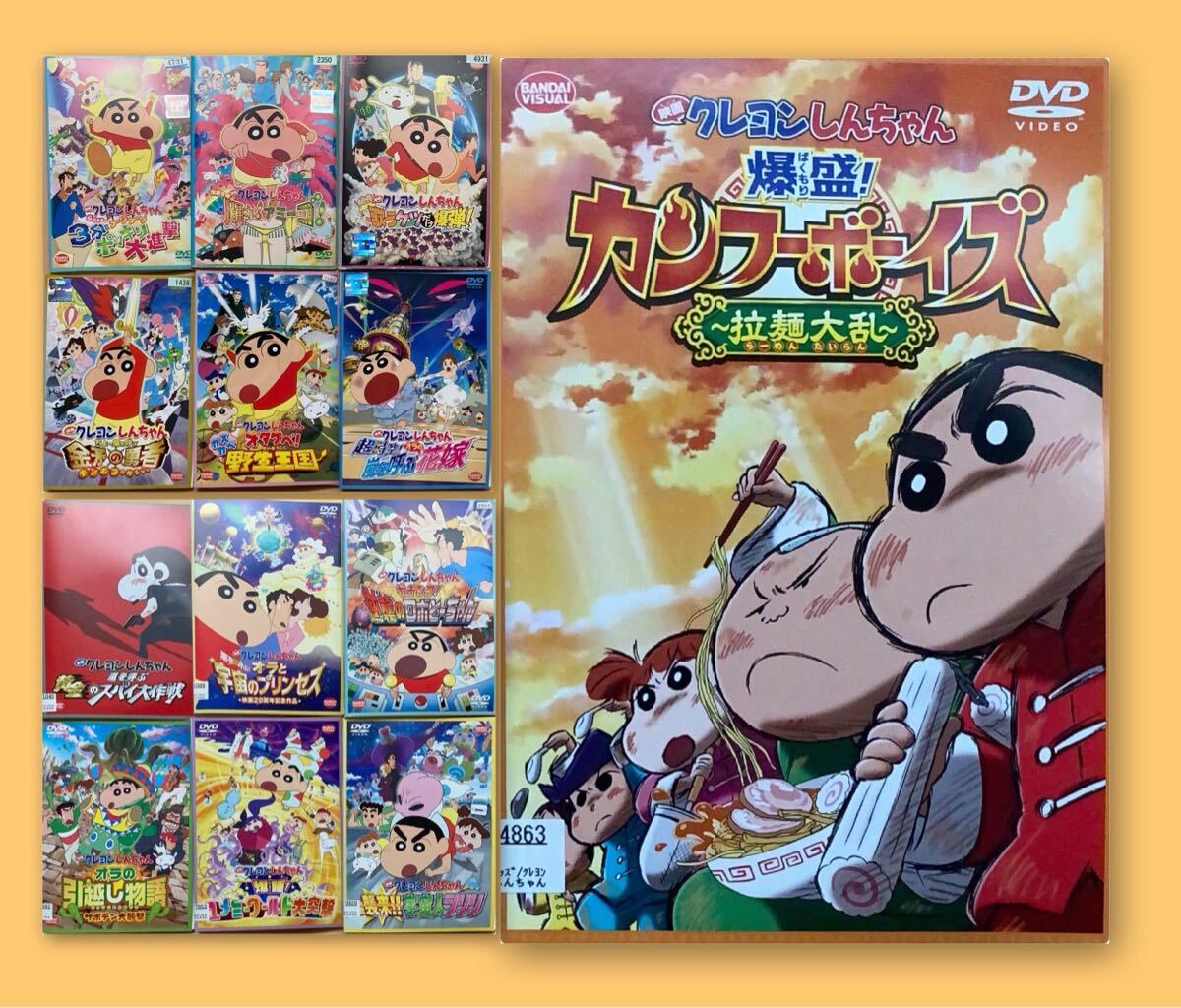 クレヨンしんちゃん 劇場版 シリーズ27巻セット 管理番号30727 DVD レンタル落ち アニメ 映画|Yahoo!フリマ(旧PayPayフリマ) クレヨンしんちゃん 劇場版 シリーズ27巻セット 管理番号30727 DVD レンタル落ち アニメ 映画|Yahoo!フリマ(旧PayPayフリマ)