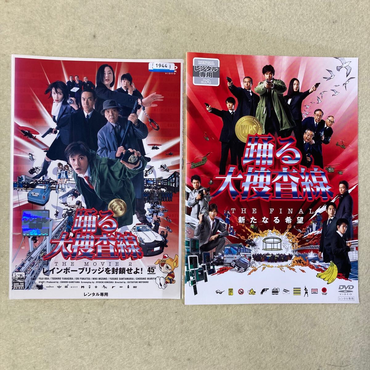 2025年最新】Yahoo!オークション -踊る大捜査線 織田裕二の中古品・新品・未使用品一覧 2025年最新】Yahoo!オークション -踊る大捜査線 織田裕二の中古品・新品・未使用品一覧