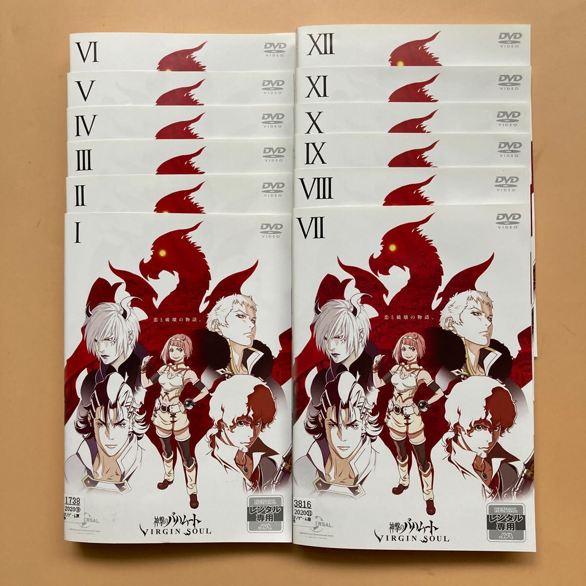 Amazon.co.jp: 【Amazon.co.jp限定】神撃のバハムート VIRGIN