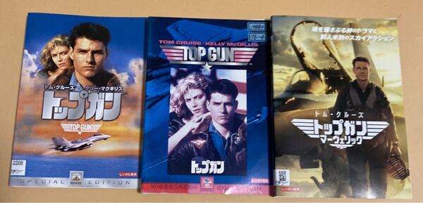 トップガン シリーズ3巻セット 管理番号21157 DVD レンタル落ち トム・クルーズ