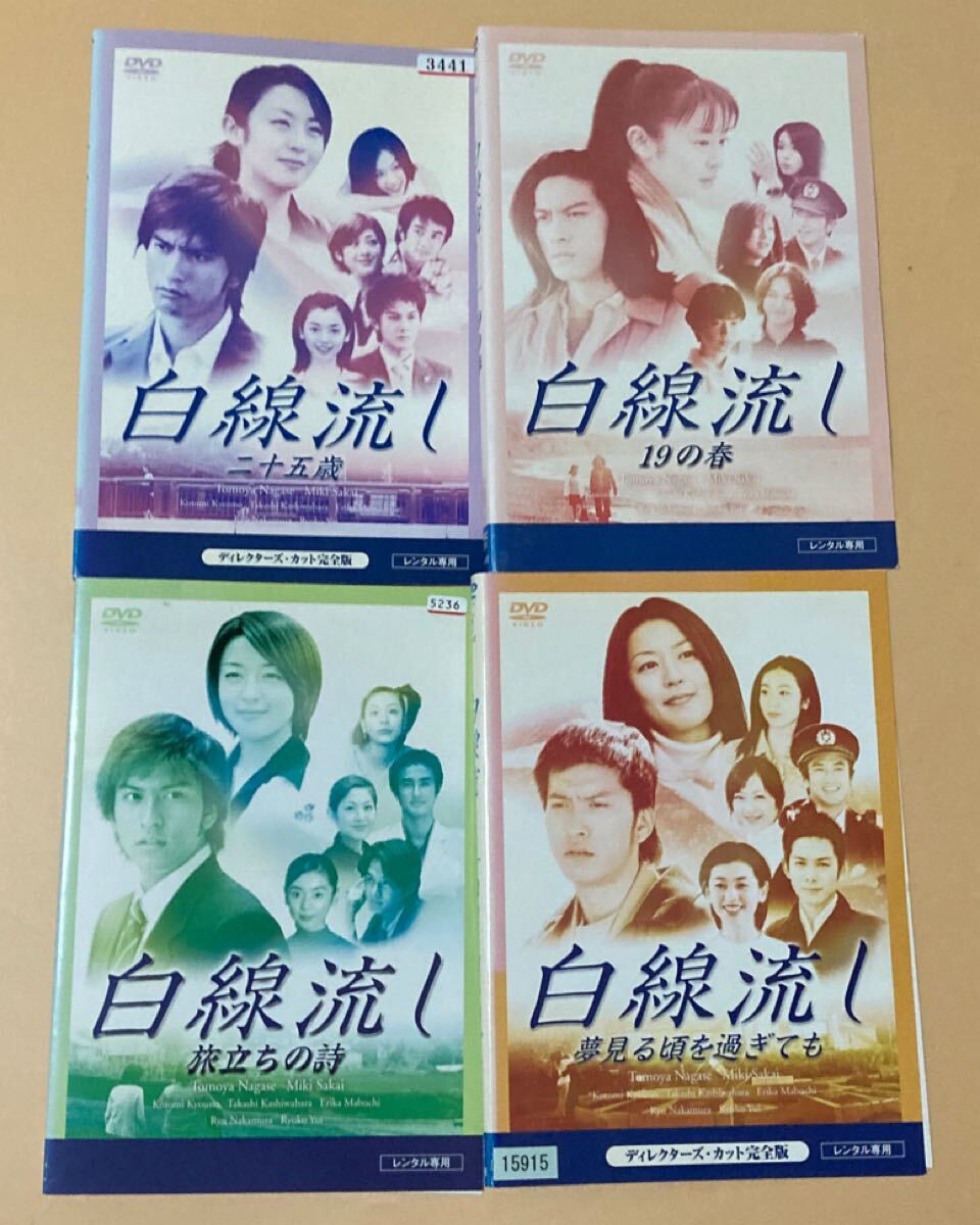 白線流し 旅立ちの詩 長瀬智也 酒井美紀 DVD 未開封 廃盤|日本 白線流し 旅立ちの詩 長瀬智也 酒井美紀 DVD 未開封 廃盤|日本