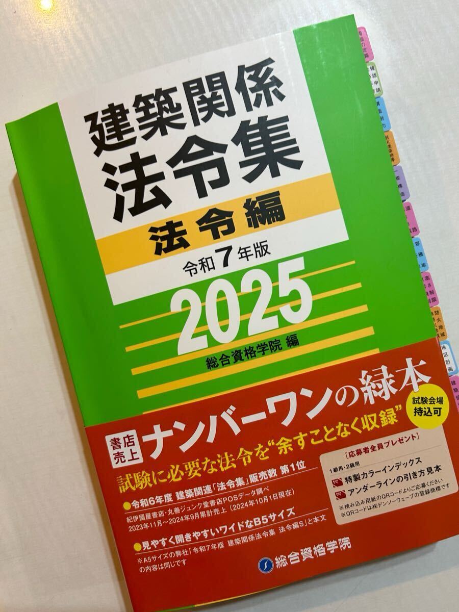 Yahoo!オークション -「法令集 線引き」の落札相場・落札価格 Yahoo!オークション -「法令集 線引き」の落札相場・落札価格