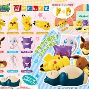BANDAI バンダイ ポケモン はさむんです。 ミュウ 2種