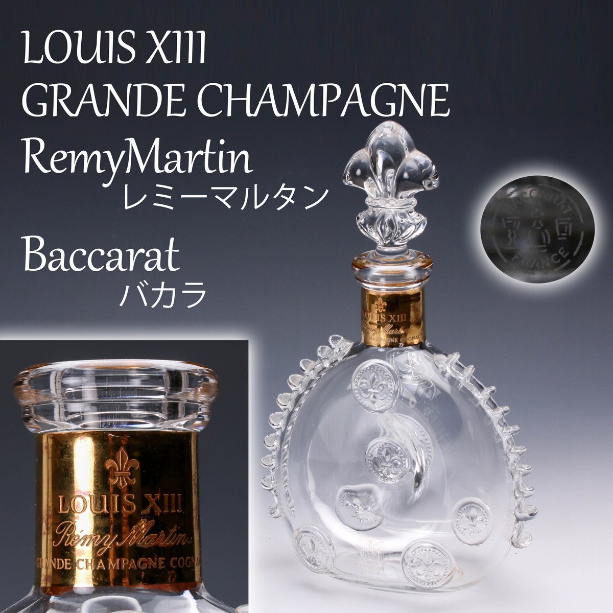 Yahoo!オークション -「ルイ13世 空き瓶」(食器) (キッチン Yahoo!オークション -「ルイ13世 空き瓶」(食器) (キッチン