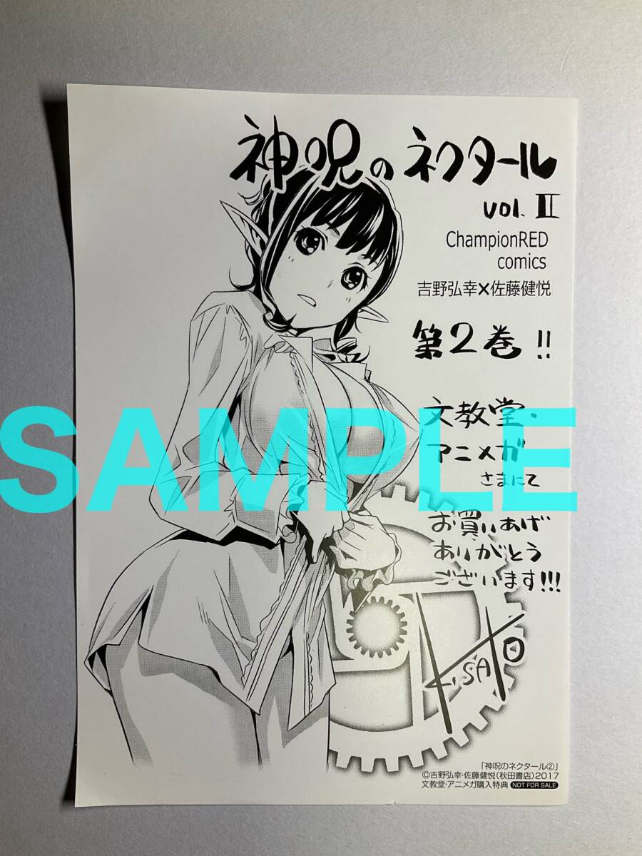 2024年最新】Yahoo!オークション -#神呪のネクタールの中古品・新品・未使用品一覧 2024年最新】Yahoo!オークション -#神呪のネクタールの中古品・新品・未使用品一覧