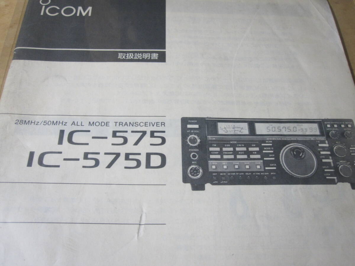 Yahoo!オークション -「ic-575」の落札相場・落札価格 Yahoo!オークション -「ic-575」の落札相場・落札価格