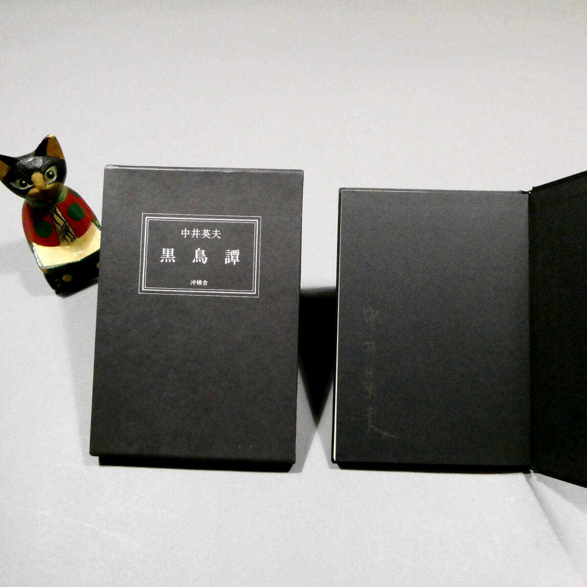 無料クーポン配布 アプリ Yahoo!オークション -「黒鳥」(文学、小説) の落札相場・落札価格 中井英夫