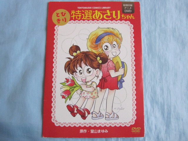 Yahoo!オークション -「あさりちゃん dvd」の落札相場・落札価格 Yahoo!オークション -「あさりちゃん dvd」の落札相場・落札価格