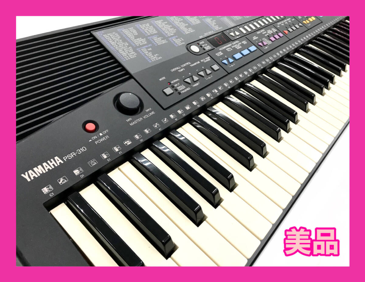 1円ジャンク ヤマハ PSR-310 の修理 #1: Synthesized Malfunction