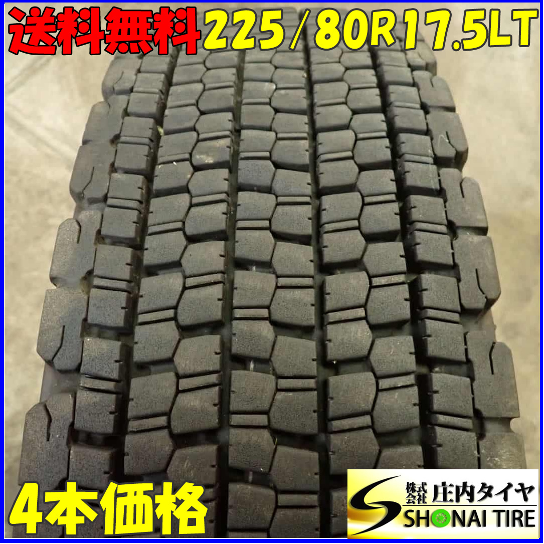 冬 4本SET 会社宛 送料無料 225/80R17.5 123/122 LT ブリヂストン W901 2022年製 地山 深溝 W900と同様パターン エコ性能UP BS NO,F2046
