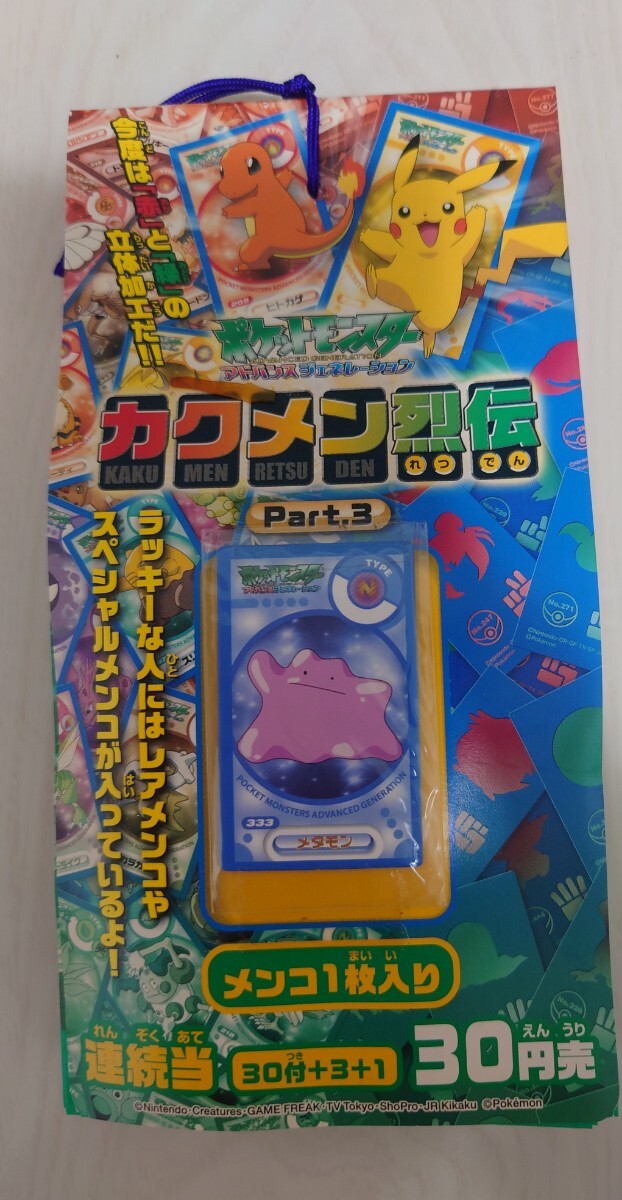 Yahoo!オークション -「カク」(ポケットモンスター) (は行)の Yahoo!オークション -「カク」(ポケットモンスター) (は行)の