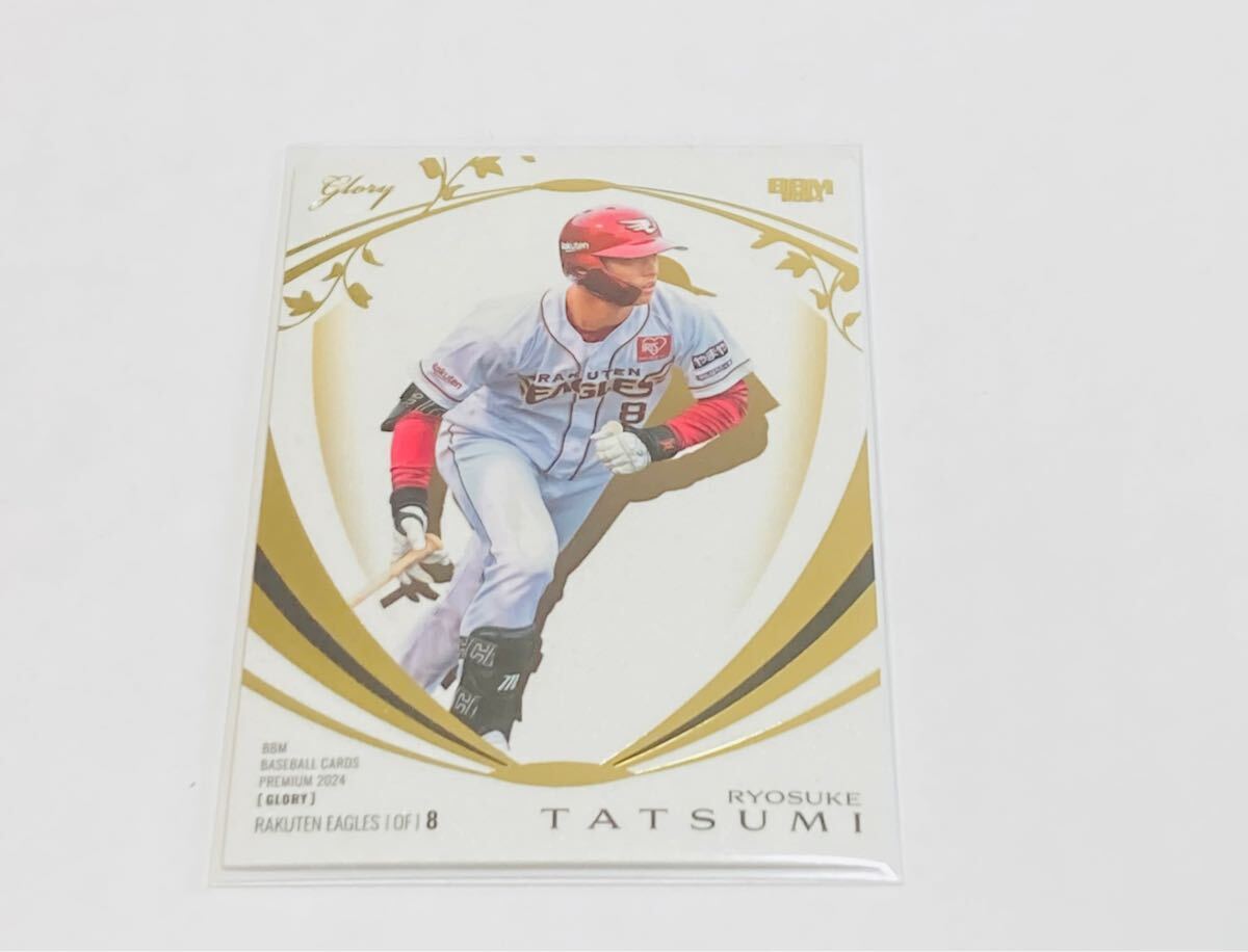 楽天　辰巳選手　直筆サイン　9枚限定 10/19(土)12:00】辰己涼介選手「最多安打者賞記念グッズ」発売