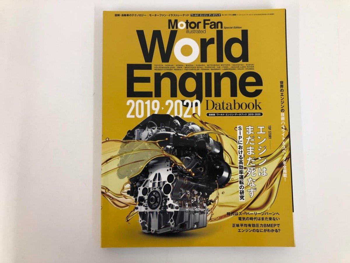 2025年最新】Yahoo!オークション -エンジンデータブックの中古品 2025年最新】Yahoo!オークション -エンジンデータブックの中古品
