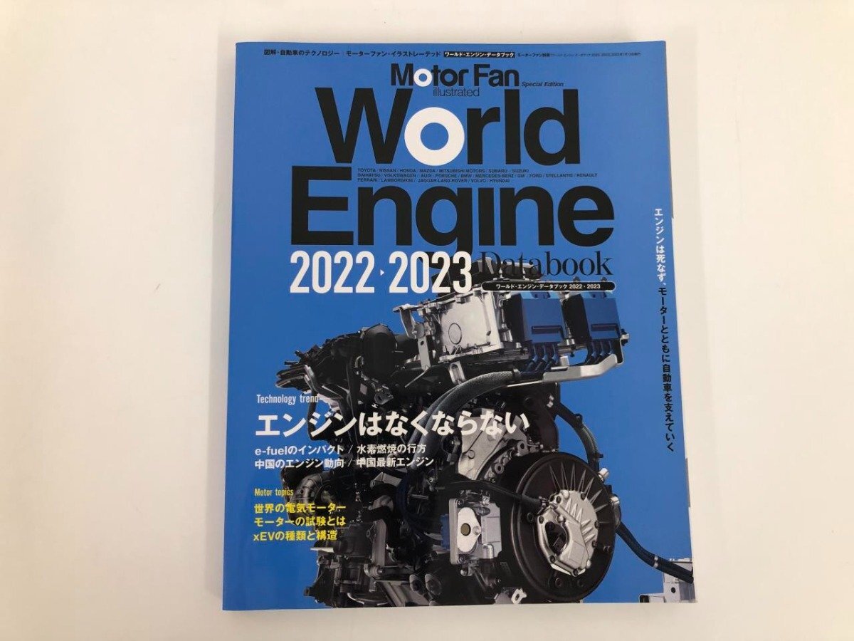 2025年最新】Yahoo!オークション -エンジンデータブックの中古品 2025年最新】Yahoo!オークション -エンジンデータブックの中古品