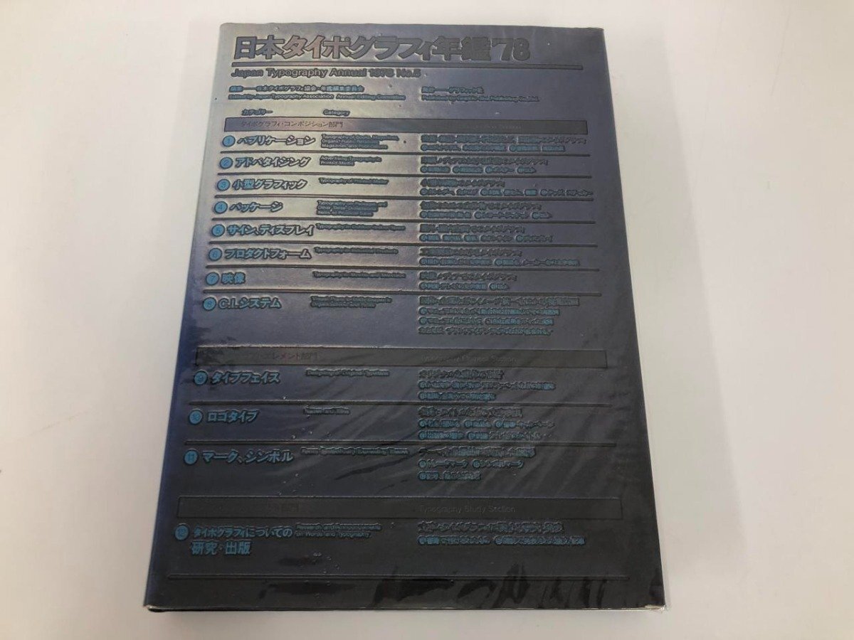 2025年最新】Yahoo!オークション -タイポグラフィ年鑑の中古品