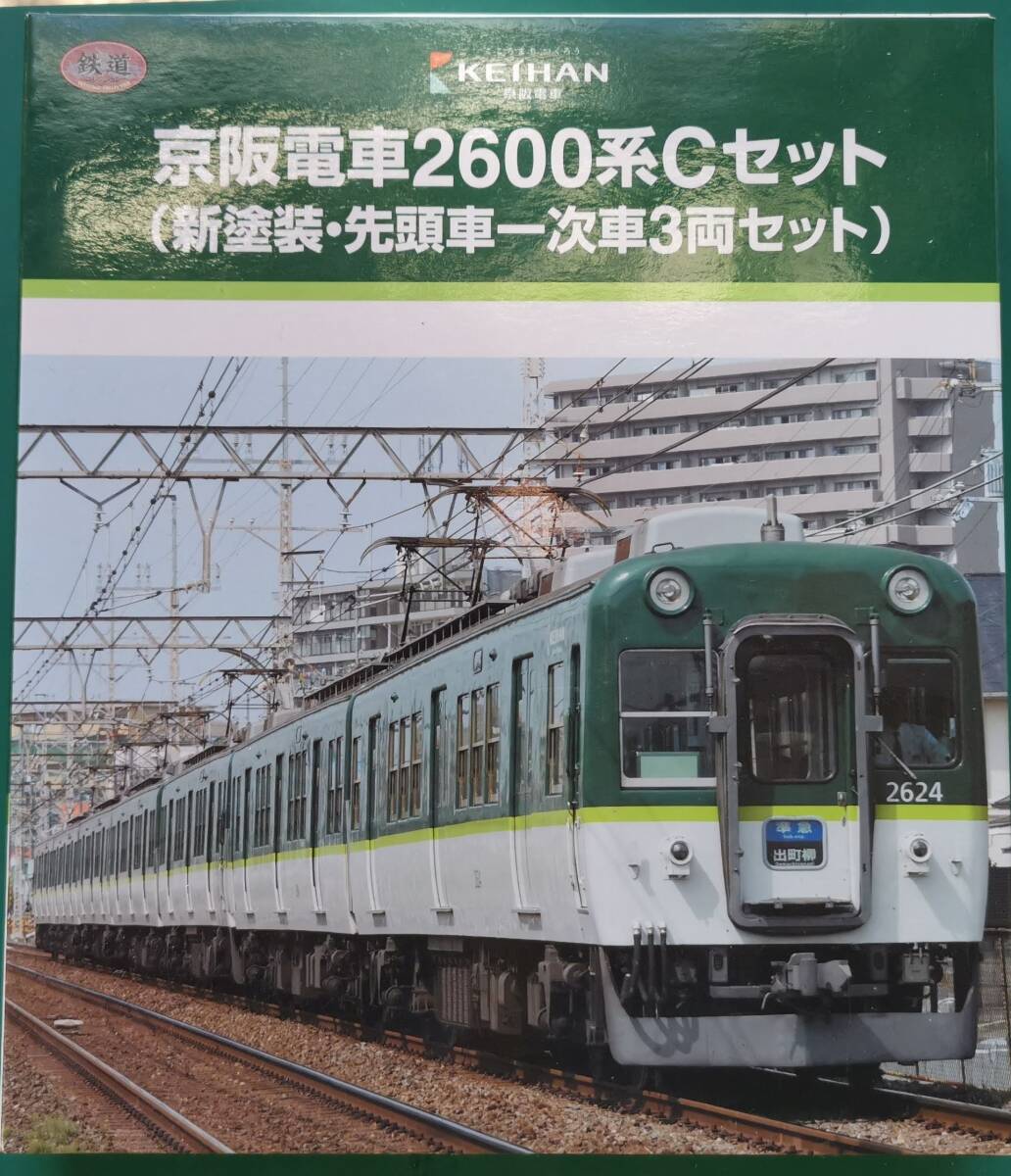 Yahoo!オークション -「京阪2600系」(Nゲージ) (鉄道模型)の落札 Yahoo!オークション -「京阪2600系」(Nゲージ) (鉄道模型)の落札