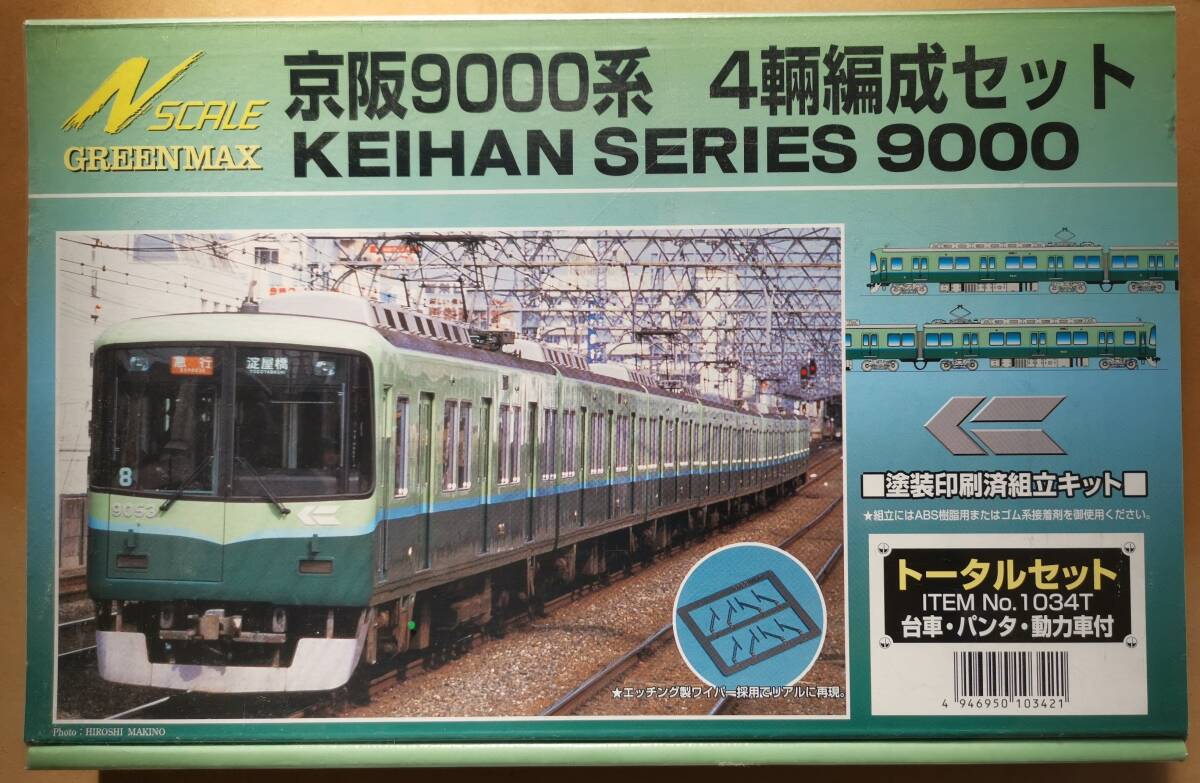 Yahoo!オークション -「京阪9000系」の落札相場・落札価格 Yahoo!オークション -「京阪9000系」の落札相場・落札価格