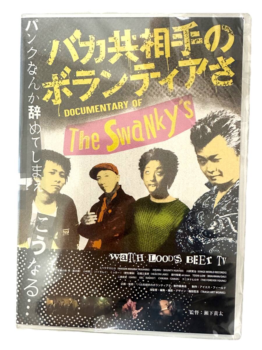 CD】 V.A./PINCH AND OUCH (KINGS WORLD) ☆SWANKYS